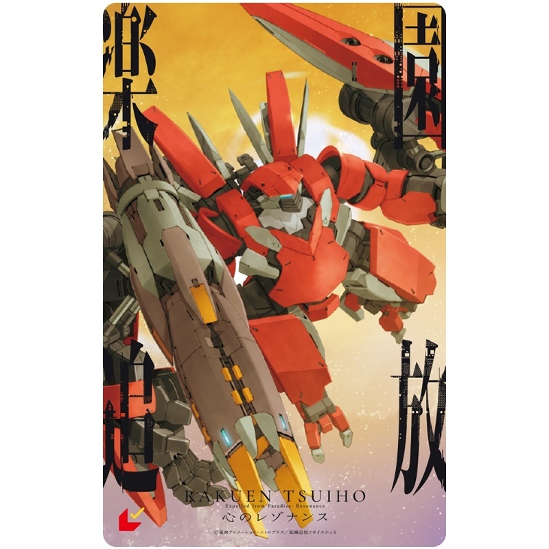 ▲第二弾ムビチケ前売券（カード）