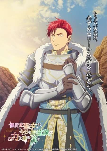 ▲第2弾キャラクターコンセプトビジュアル