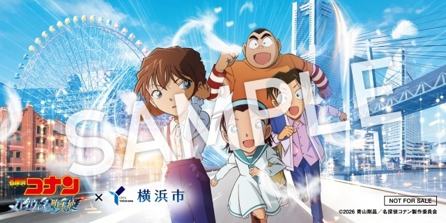 劇場版『名探偵コナン ハイウェイの堕天使』×横浜市 「風のプロジェクト」が本格始動中！　大観覧車での特別演出やラッピングバスなど盛りだくさん-5