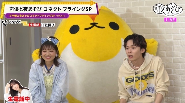 「新シーズンスタート前夜！声優と夜あそびコネクト フライングSP」の公式レポートが到着！　榎木淳弥さん、戸谷菊之介さんら2026シーズン新MC陣が出演-8