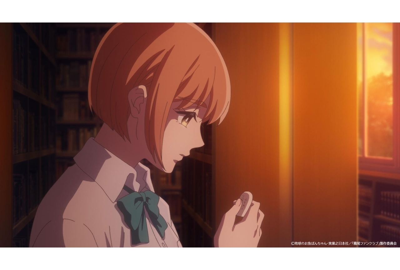 春アニメ『霧尾ファンクラブ』第4話「大切な時間」先行場面カット＆あらすじ