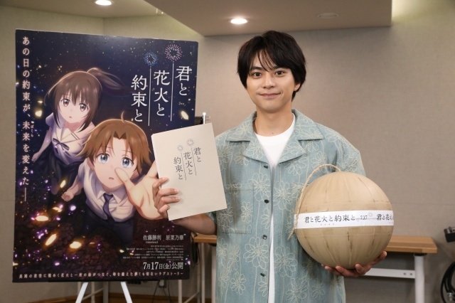 『君と花火と約束と』佐藤勝利さんのアフレコ写真＆コメントが解禁！　新生活を迎える人に向けたコメント映像も到着-1