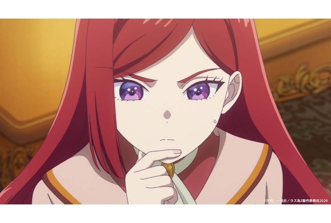 春アニメ『ラス為 Season２』第3話「暴虐王女と真実」先行場面カット＆あらすじ