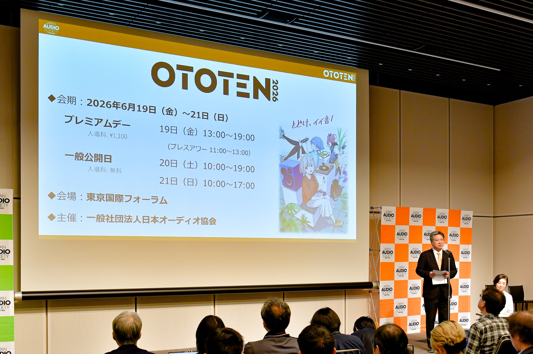 声優・安野希世乃さんがオーディオの総合イベント「OTOTEN2026」アンバサダーに就任！　記者発表会で語った役者ならではの音作りの工夫とは-3