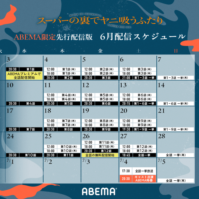 『スーパーの裏でヤニ吸うふたり』行成とあさん、豊口めぐみさん、安田陸矢さん、日笠陽子さん、高橋伸也さんが出演！｜キービジュアルが公開-7