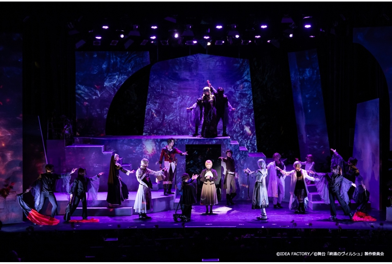 「終ヴィルステ」第2弾 ゲネプロ公式レポート＆写真が到着