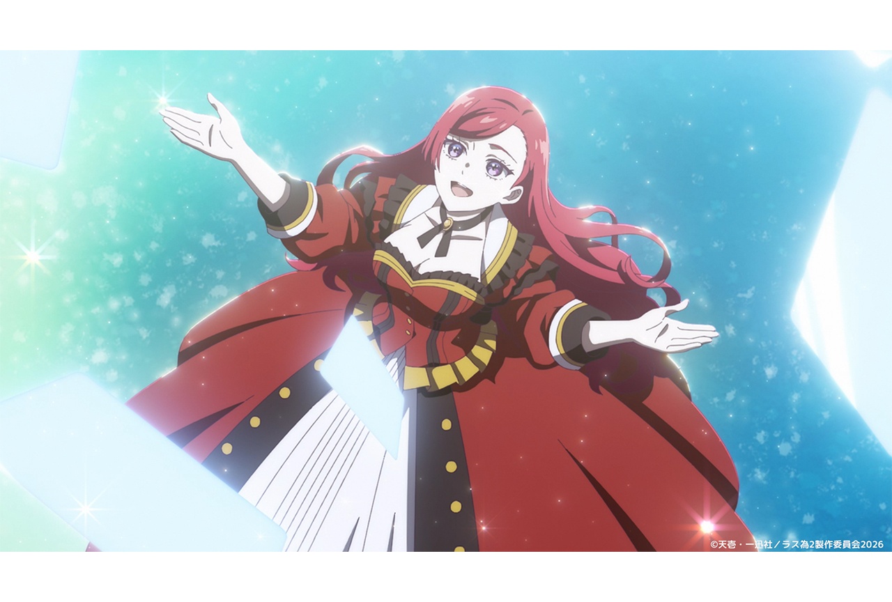 春アニメ『ラス為 Season2』ノンクレジットエンディング映像公開