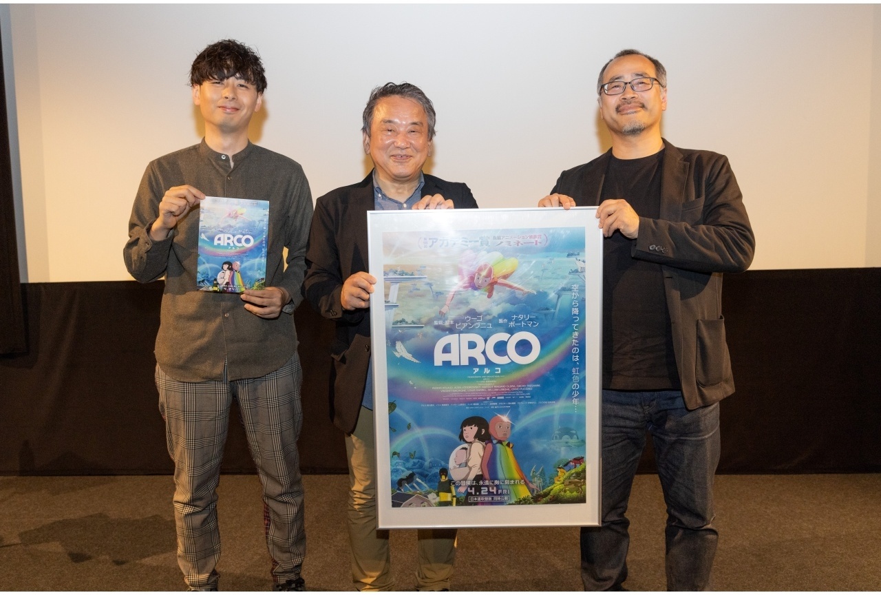 『ARCO/アルコ』公開記念トークイベント 公式レポート