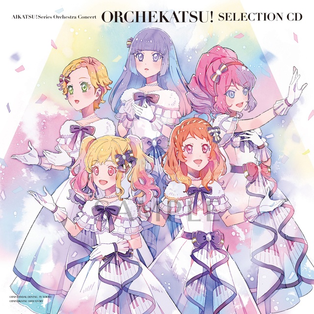 『オケカツ！』の軌跡と未来　公演プロデューサーと編曲家が語る、「アイカツ！シリーズ」音楽の魅力と最新公演の見どころ-5