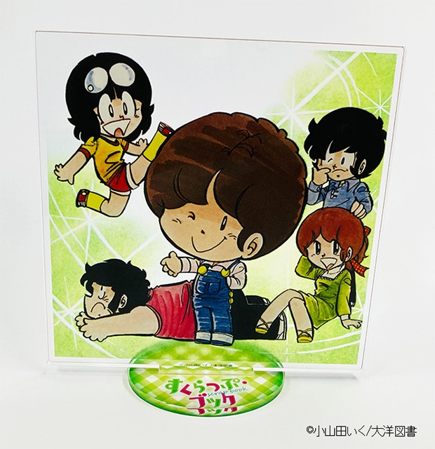 小山田いく先生原作『すくらっぷ・ブック』のアクリルスタンドが本日発売！　アニメイト長野＆アニメイト通販では「特製しおり」ももらえる!!-2