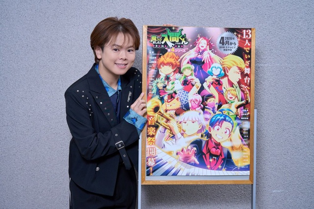 アニメ『魔入りました！入間くん』第4シリーズ 村瀬歩さん・木村良平さん・朝井彩加さんインタビュー｜入間の純粋な気持ちに動かされて、プルソンが変わっていく様子に注目してほしい。アスモデウスとクララの関係性にも変化が!?-9