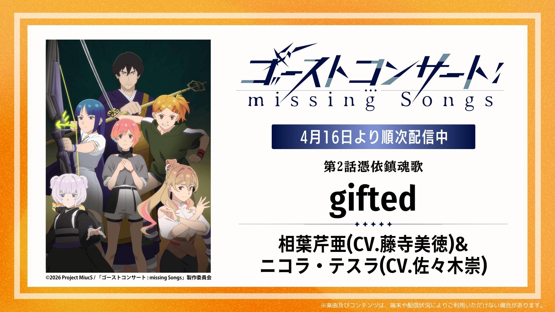 『アイドルマスター シャイニーカラーズ Song for Prism』『最終楽章 響け！ユーフォニアム』『ようこそ実力至上主義の教室へ 4th Season 2年生編1学期』の関連楽曲など数々のアニソン配信楽曲を追加！　カラオケDAM最新アニメ映像＆楽曲配信情報まとめ【毎週更新】-1