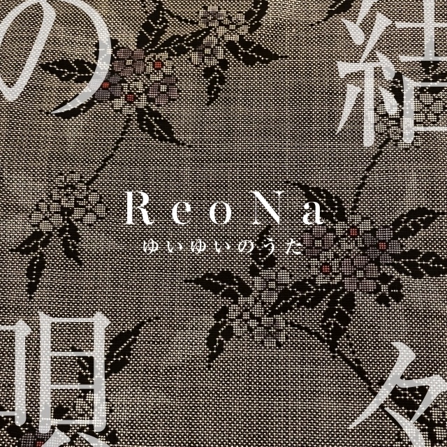 ReoNaさんの最新曲「結々の唄」、Music Video公開決定！　YouTube未公開ライブ映像を含む特別配信の実施も決定-2