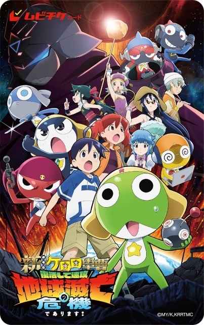 『新劇場版☆ケロロ軍曹 復活して速攻地球滅亡の危機であります！』本予告＆本ビジュアル解禁！　アルル役・デルル役にジェシーさん（SixTONES）｜主題歌はanoさんの「貸しっぱなしデスティニー」に決定-13