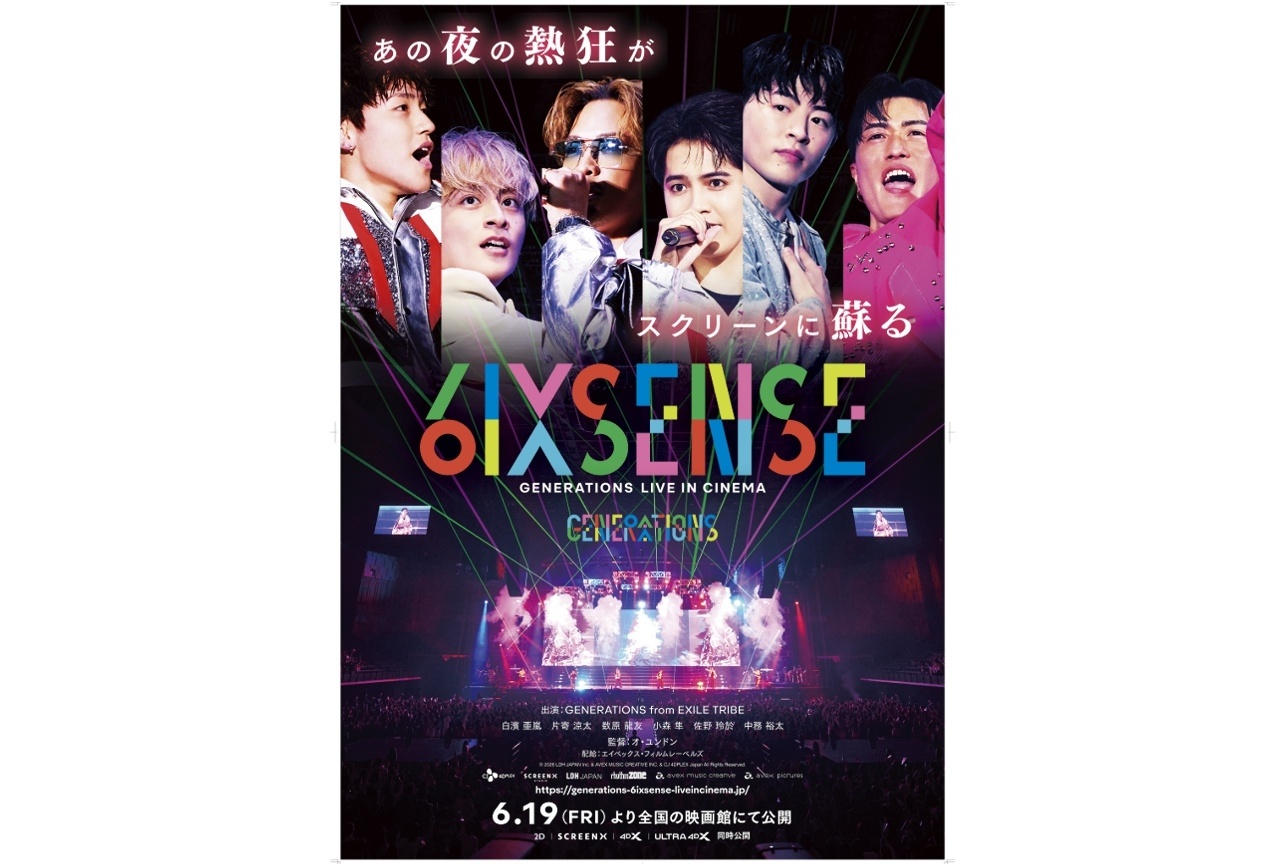 『GENERATIONS LIVE TOUR 2025 
