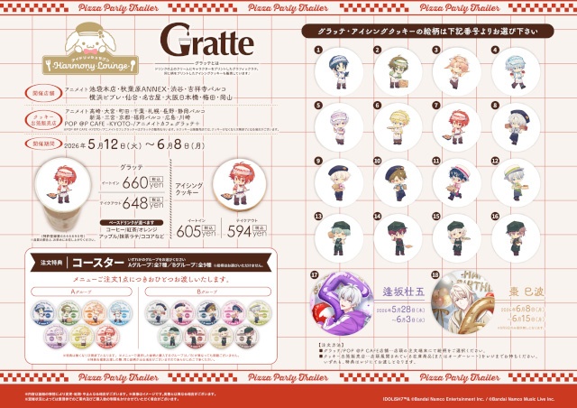 『アイドリッシュセブン』コラボカフェ第4弾「Pizza Party Trailer」は5月12日から！　新規ビジュアルのオリジナルグッズ販売やGratteコラボも!!-11