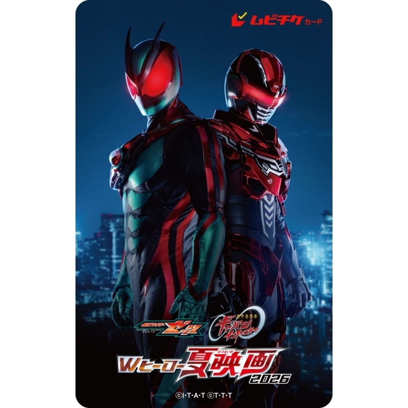 7/24(金)公開『仮面ライダーゼッツ＆超宇宙刑事ギャバン インフィニティ W ヒーロー夏映画2026』ムビチケが4/24(金)よりアニメイト通販で発売開始！-2