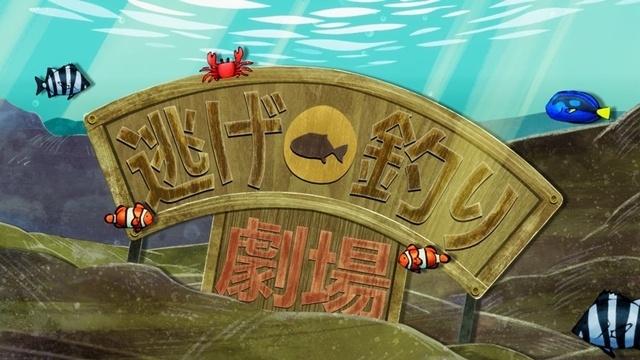 春アニメ『逃がした魚は大きかったが釣りあげた魚が大きすぎた件』第3話「逃がした魚の淑女修行」先行場面カット＆あらすじ到着！　ノンクレジットED映像も公開-9