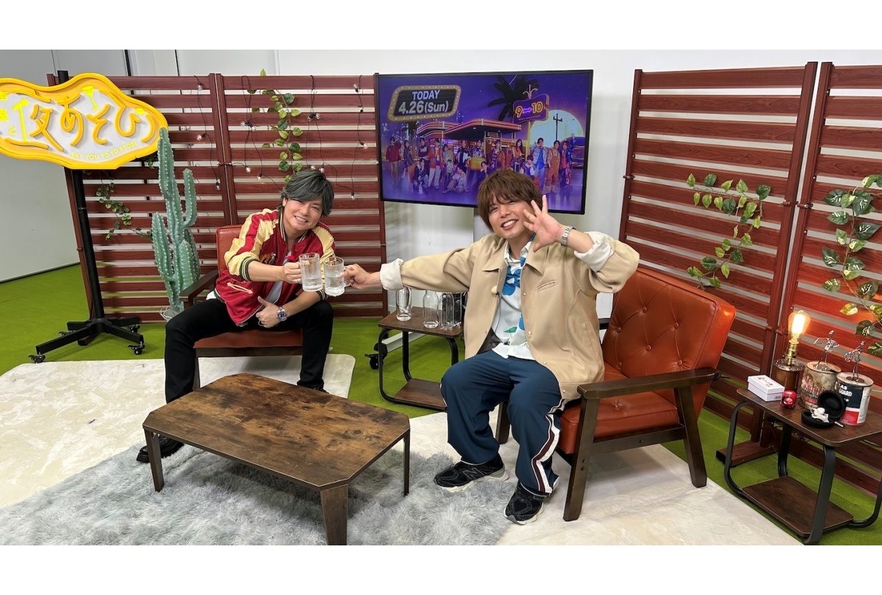 『声優と夜あそび2026』日曜日MCに森久保祥太郎&仲村宗悟