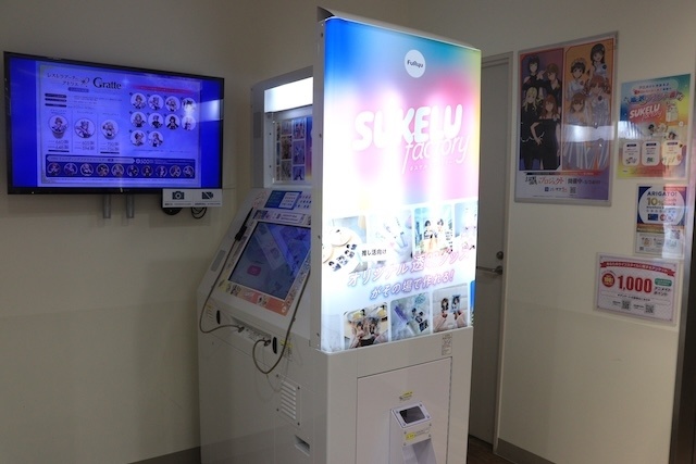 フェア「TVアニメ『ブルーロック』アニメイトフェア2026　～執事の務め～」や「『花秘める君のメテオール展2026』＆『「花秘める君のメテオール」グラッテ第三弾』＆第6巻新刊発売記念連動キャンペーン」が開催中！　ほか［今日のアニメイト池袋本店］-20