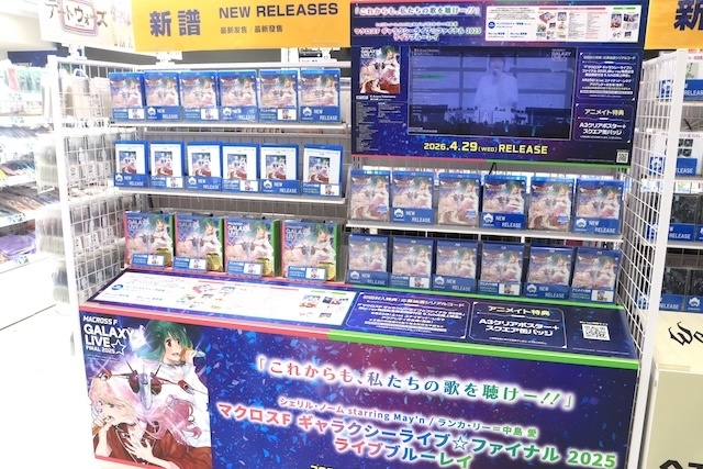 Blu-ray 「マクロスF ギャラクシーライブ☆ファイナル 2025」シェリル・ノーム starring May’n ／ ランカ・リー＝中島 愛」やCD「にじさんじ 3SKM/Nighthawks」が発売！　ほか［今日のアニメイト池袋本店］-1