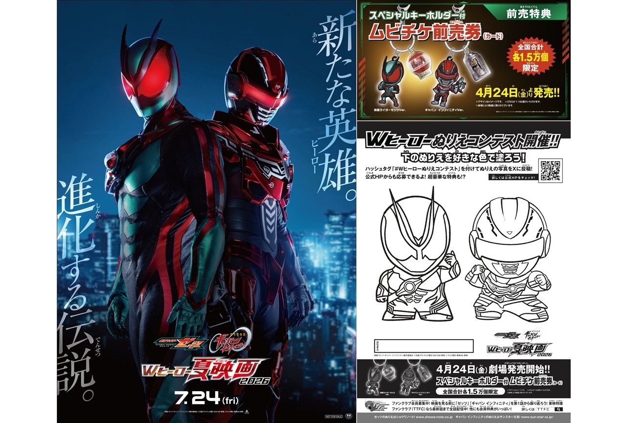 『映画ゼッツ＆映画超ギャバン』ティザービジュアル＆特報解禁！