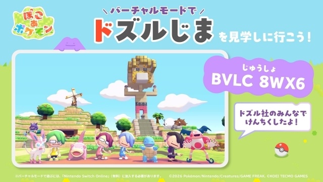 『ぽこ あ ポケモン』にて、花江夏樹さんが制作したクラウド島が4月25日19時より公開！　斉藤壮馬さん、江口拓也さん、小野賢章さんが出演する特別動画も公開-6