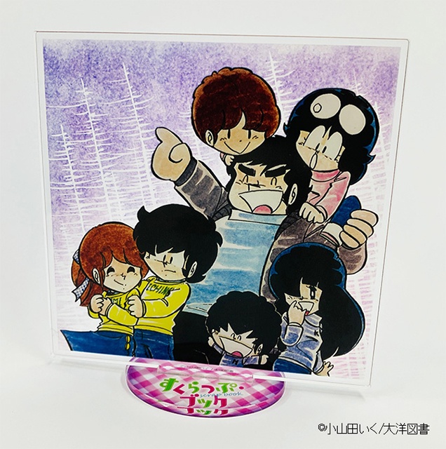 小山田いく先生原作『すくらっぷ・ブック』のアクリルスタンドが本日発売！　アニメイト長野＆アニメイト通販では「特製しおり」ももらえる!!-1