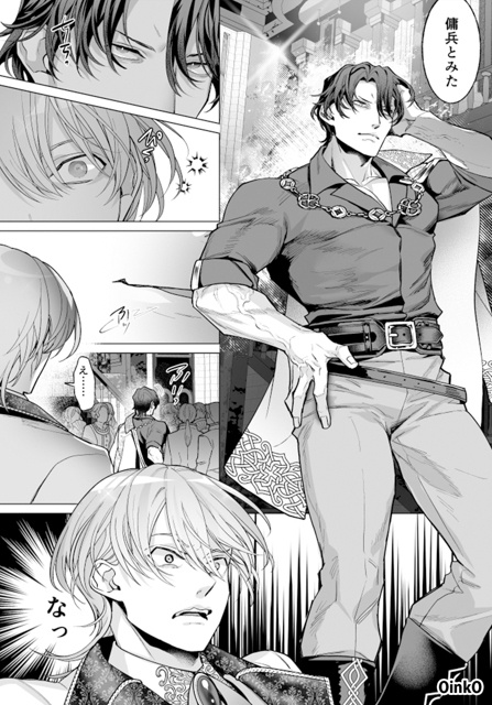 OinkOの新作コミックが「らぶカル」にて先行配信開始！　お得に作品を購入できるクーポン も配布中！-2