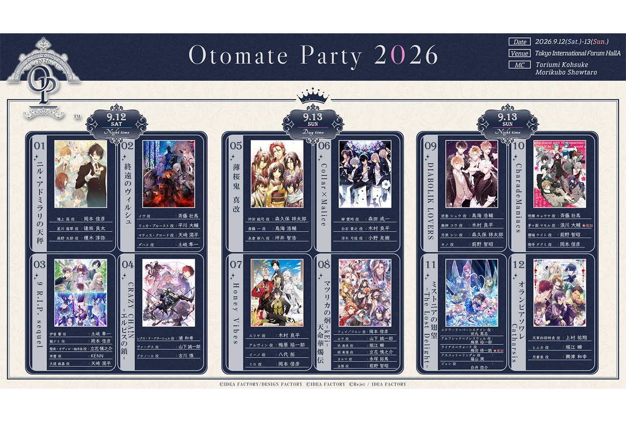 「オトパ2026」追加キャストに梅田修一朗、浪川大輔