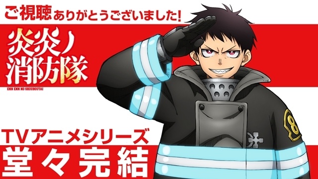 ▲公開された最終回記念ビジュアル