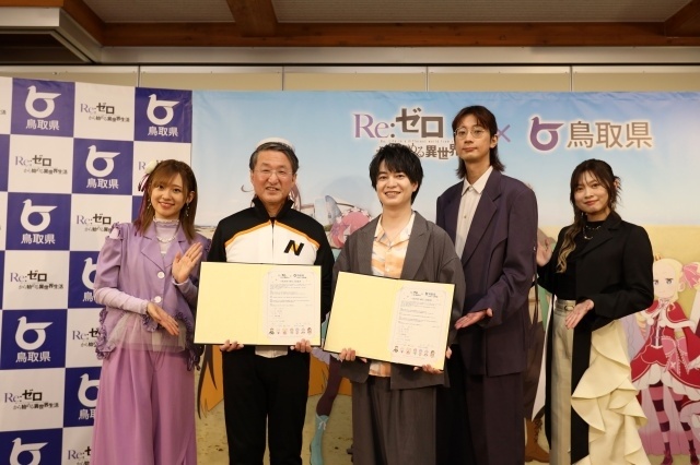 アニメ『Re:ゼロから始める異世界生活  4th season』×鳥取県コラボ発表会の公式レポートが到着！　鳥取県知事・平井伸治氏に加え、小林裕介さん、高橋李依さん、江口拓也さん、鈴木このみさんが登壇-15