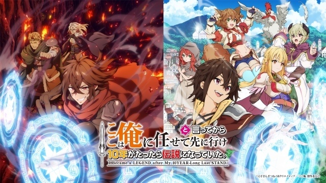 『ここは俺に任せて先に行けと言ってから10年がたったら伝説になっていた。』追加キャストに丸岡和佳奈さん、照井悠希さん、宮咲あかりさんが決定！　コメント到着-4