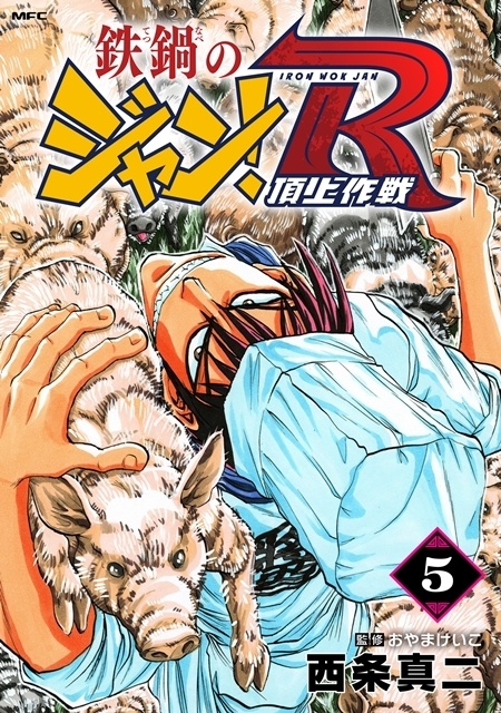 『鉄鍋のジャン！』ジャン、キリコ、小此木のキャラクターPVを本日から毎週解禁！-12