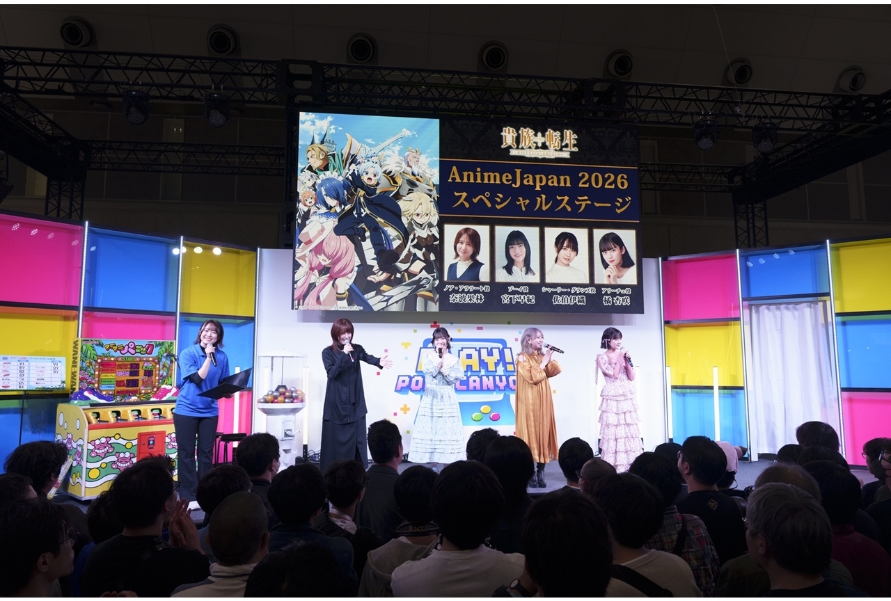 『貴族転生』ステージ公式レポート【アニメジャパン2026】