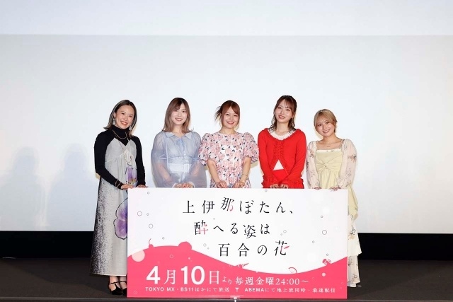 「上伊那ぼたんを演じられてとっても幸せです」──鈴代紗弓さん、青山吉能さんらキャスト陣が登壇！アニメ『上伊那ぼたん、酔へる姿は百合の花』先行上映会 オフィシャルレポートが到着！-10