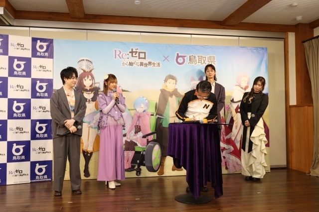 アニメ『Re:ゼロから始める異世界生活  4th season』×鳥取県コラボ発表会の公式レポートが到着！　鳥取県知事・平井伸治氏に加え、小林裕介さん、高橋李依さん、江口拓也さん、鈴木このみさんが登壇-4