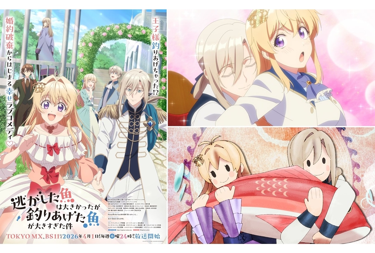 春アニメ『逃げ釣り』第3話先行場面カット＆あらす、ノンクレED映像