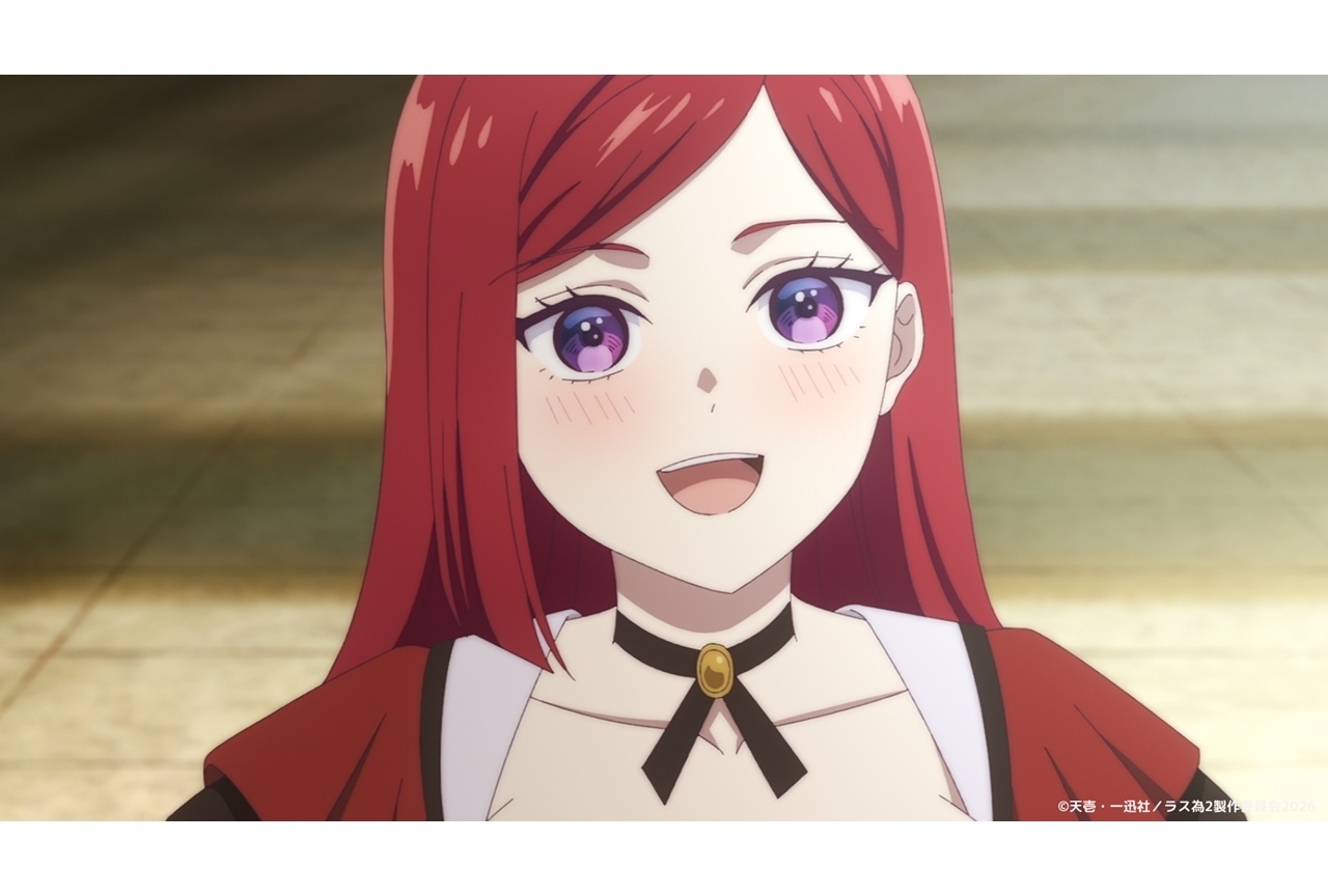 春アニメ『ラス為 Season２』第2話「暴虐王女は口を開く」先行場面カット＆あらすじ