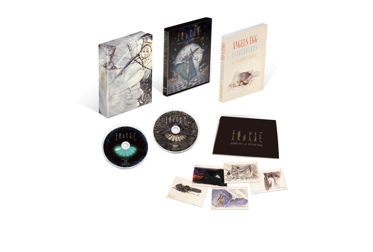 『天使のたまご 4Kリマスター』特装限定版BDのパッケージデザイン&特典解禁