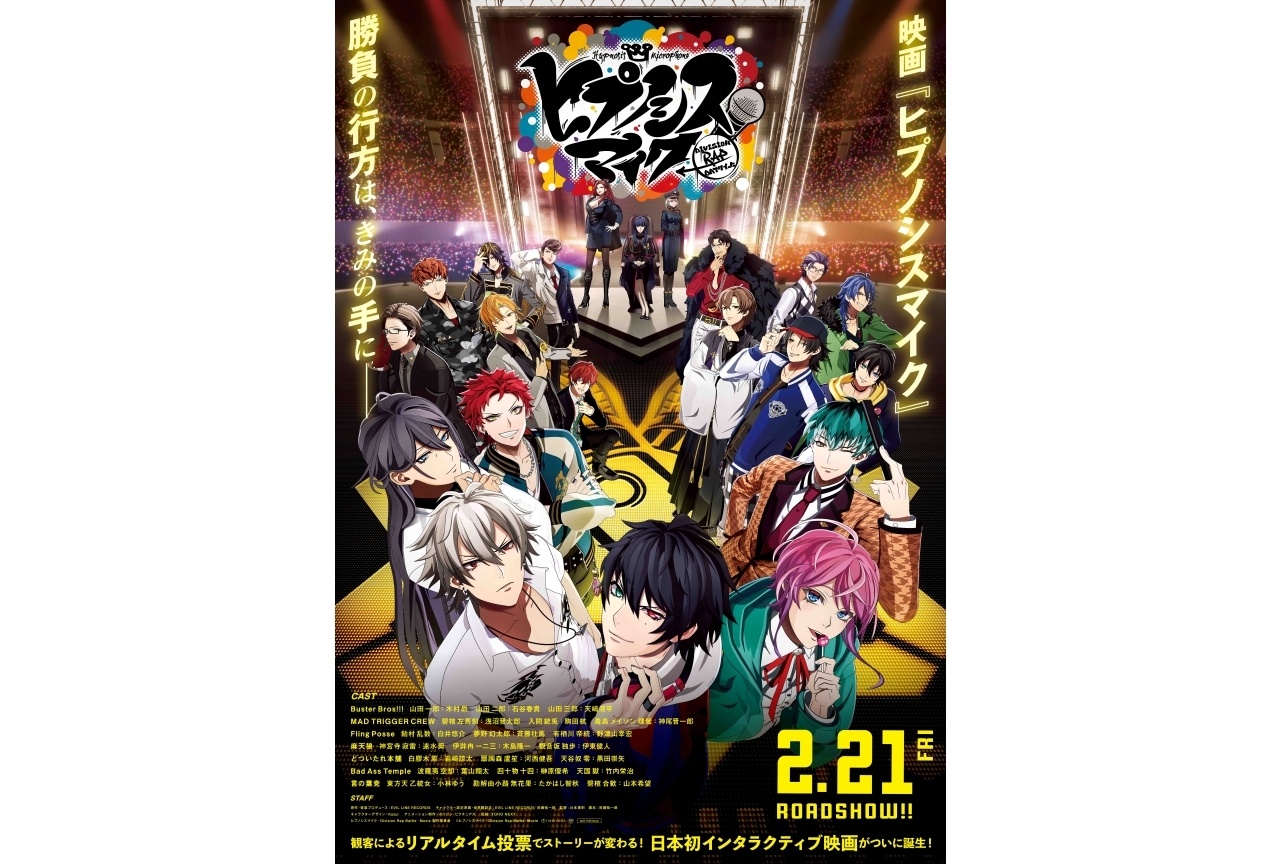 『ヒプムビ』全7ディビジョンのパフォーマンス映像公開