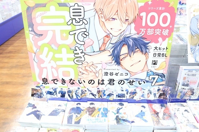 CD「ローレン・イロアス/No One」やコミックス『息できないのは君のせい(7)』が発売！　ほか［今日のアニメイト池袋本店］-6