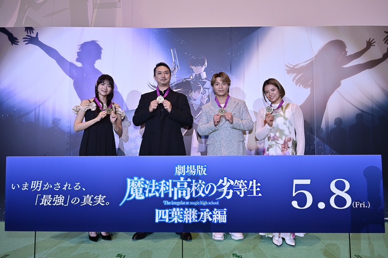 劇場版『魔法科高校の劣等生 四葉継承編』早見沙織さん＆ジミー・ストーン監督登壇の完成披露上映会をレポート｜ゲストとして告知されていた“最強の兄妹”……その正体はなんと、柔道家の阿部一二三さん＆阿部詩さん！-1