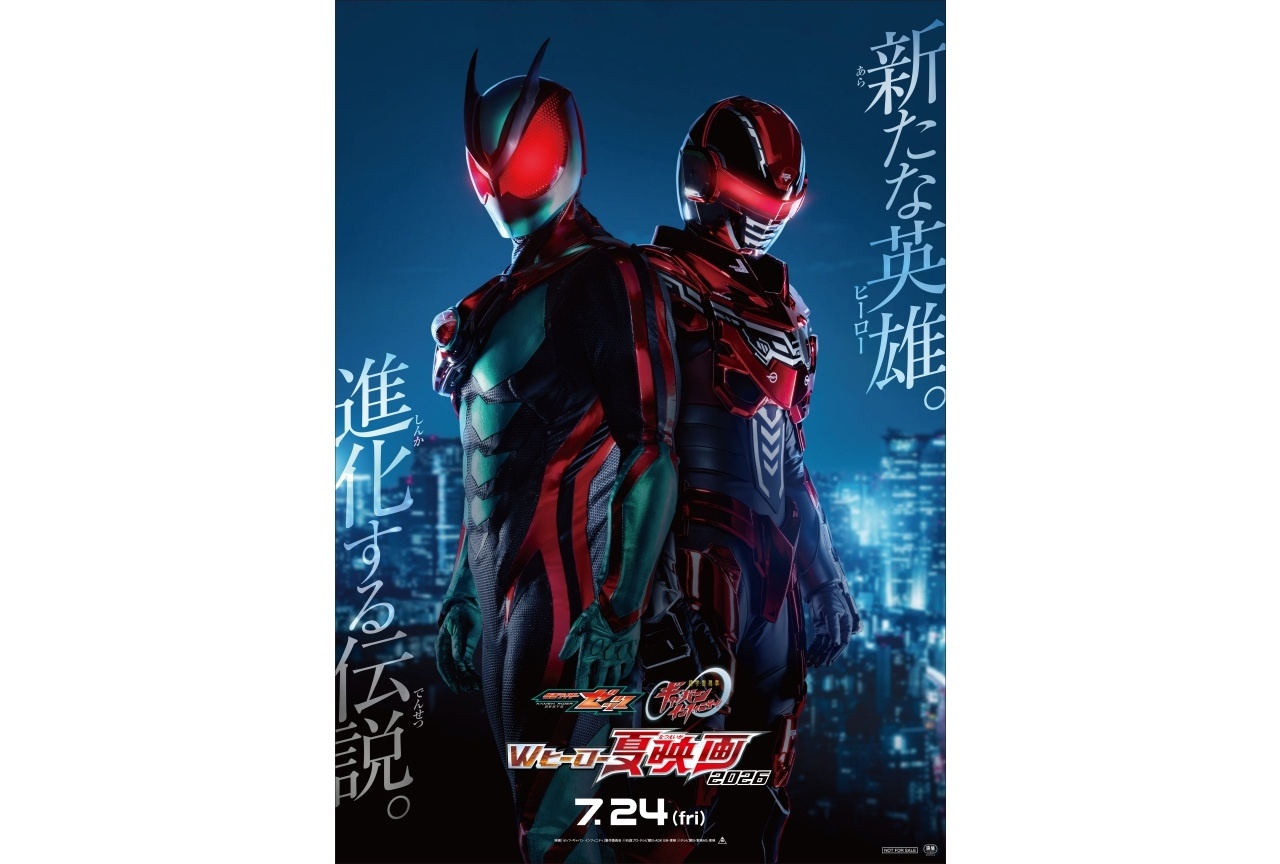 『仮面ライダーゼッツ＆超宇宙刑事ギャバン インフィニティ W ヒーロー夏映画2026』ムビチケがアニメイト通販で発売！