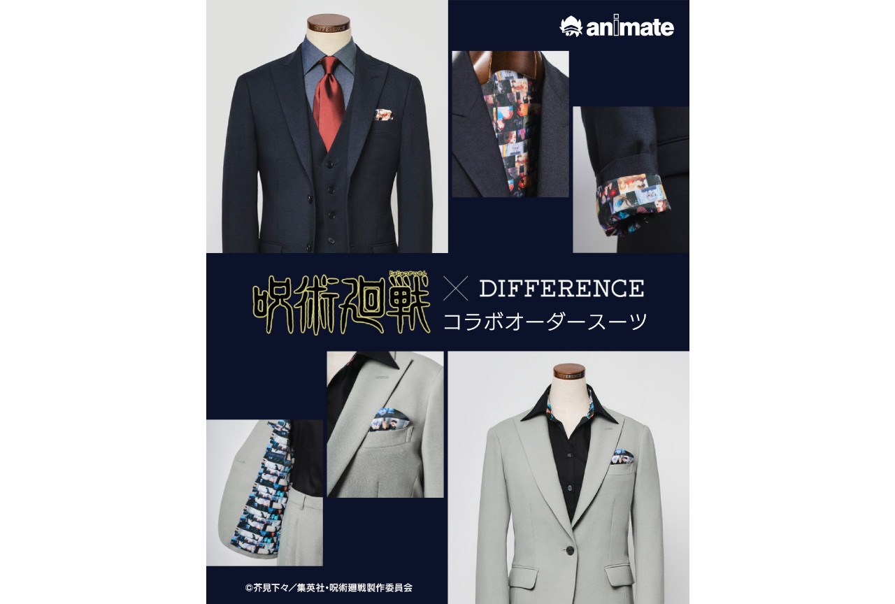 『呪術廻戦』コラボオーダースーツのチケットがアニメイトで取扱開始