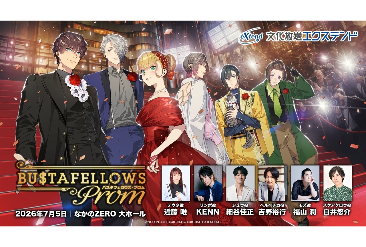 『BUSTAFELLOWS』単独イベントの描き下ろしキービジュアル解禁