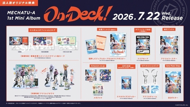 にじさんじ「MECHATU-A」の1stミニアルバム「On-Deck!」が7月22日に発売決定！　10月には1stライブも開催-9
