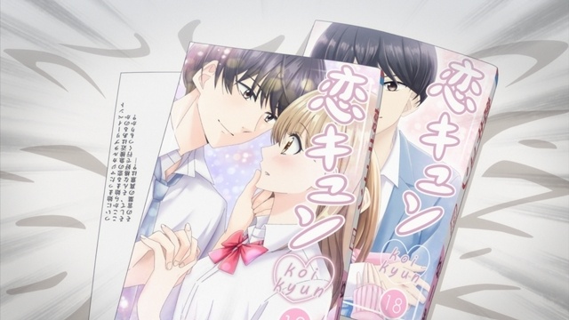 春アニメ『愛してるゲームを終わらせたい』より、第3話「幼なじみは誘いをかける」先行場面カット＆あらすじ到着！-4