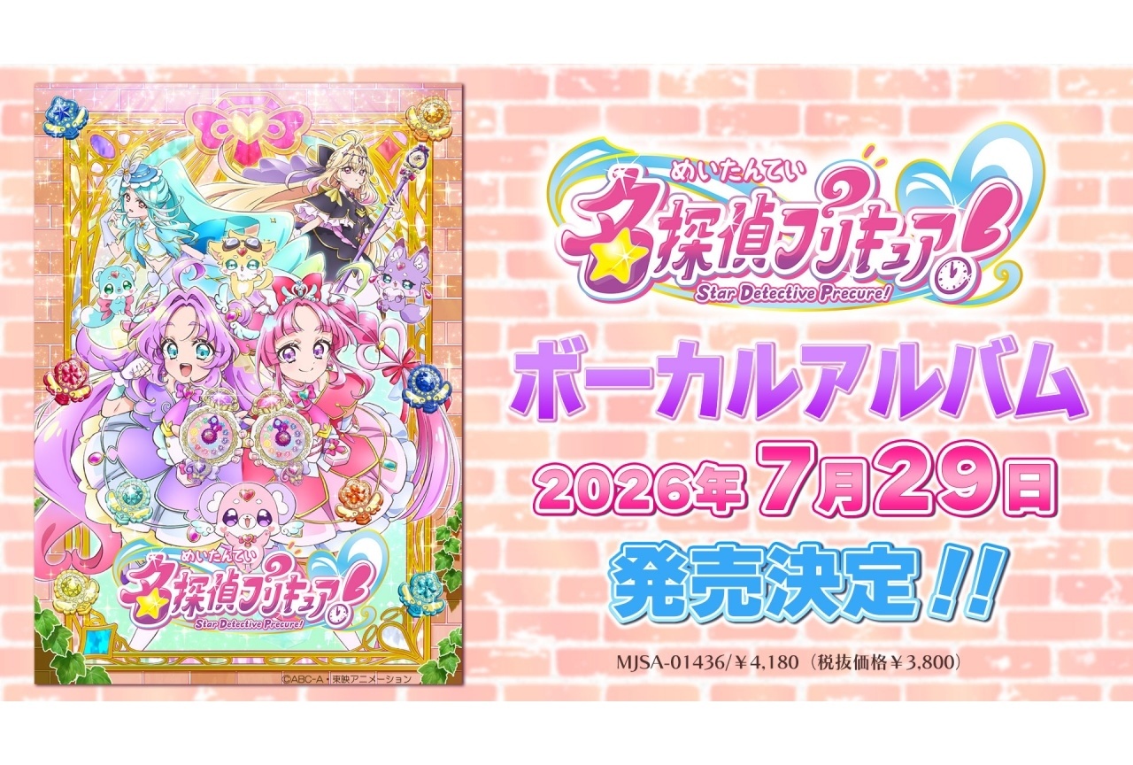 アニメ『たんプリ』ボーカルアルバムが7月29日発売決定