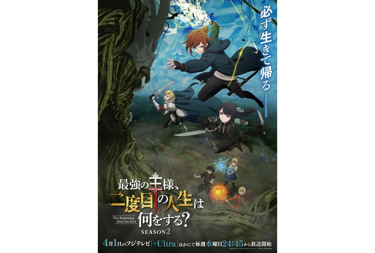 『最強の王様』第1期・第2期のBlu-ray＆DVD BOXが発売決定